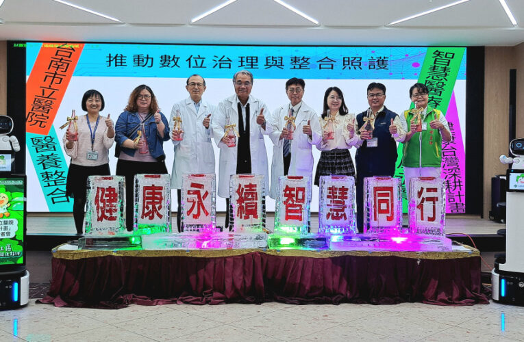 南市醫以智慧醫療打造行動式5星級健康服務