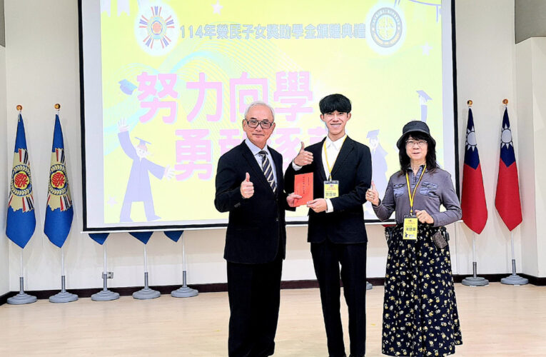 榮民榮眷基金會獎助學金頒獎 南區齊聚臺南榮家舉行