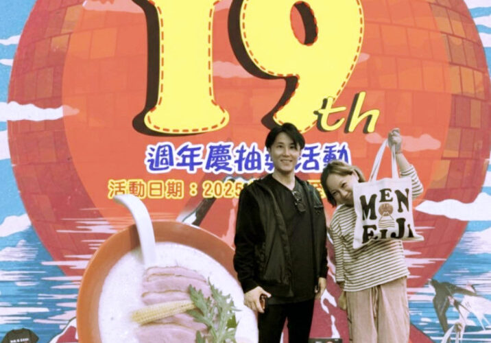 原汁原味x人氣美食　米其林必比登推薦拉麵MEN-EIJI歡慶19週年