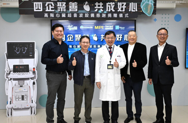 四企聚善、共成好心　新竹臺大分院獲企業捐贈超音波設備守護民眾健康
