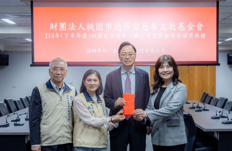 德修宮慈善文教基金會頒發138萬清寒獎助學金　張善政肯定助學子安心向學