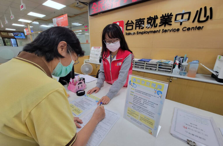 南分署籲把握申請注意時效！減班休息有薪資差額補貼 