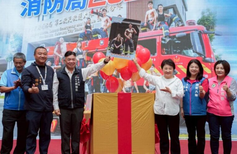 台中市消防形象月曆發表  致敬無名英雄城市守護者