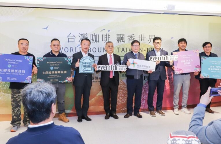 阿里山精品咖啡正式進駐　桃園國際機場