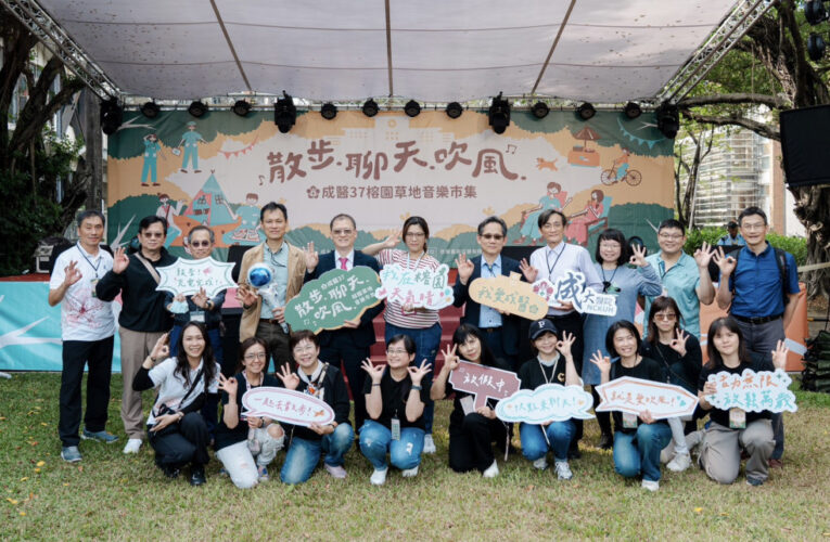 成大醫37榕園草地音樂市集暖心登場 敞開同仁親友放鬆時刻