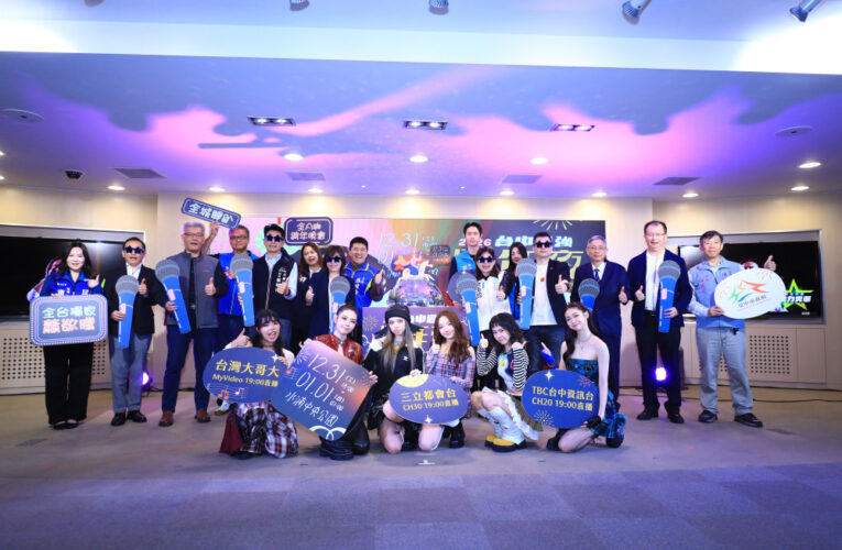 2026臺中最強跨年夜   16組「全A咖」齊聚水湳開唱  含金量最高