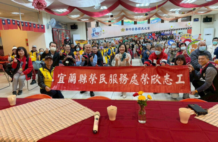 宜蘭榮服榮欣志工出訪榮家 落實榮民眷與智慧照護新典範