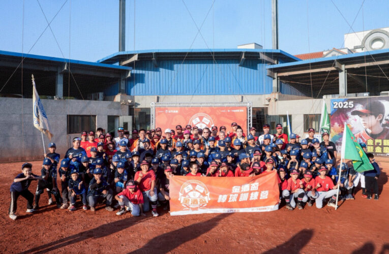 姚杰宏、林泓弦帶領金酒盃棒球訓練營分組訓練展開
