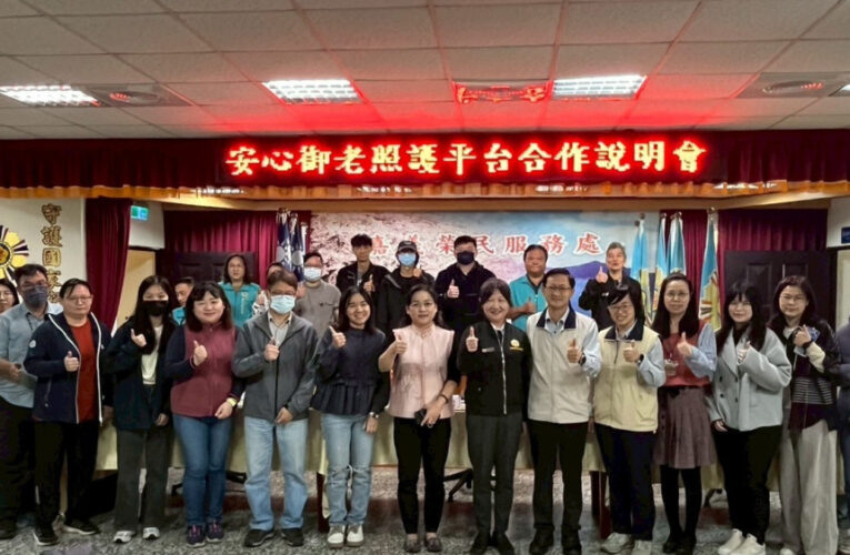 嘉義榮服處攜手地區單位 打造智慧高齡照護網