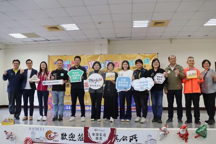 雲林「台語家庭」徵集全國第一 　展現台語傳承的豐碩成果