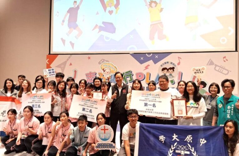 青年志工成果展暨表揚活動　盼志工的體驗更珍惜自身生活環境