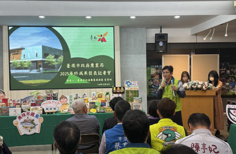 臺南農業  行銷國際  永續發展