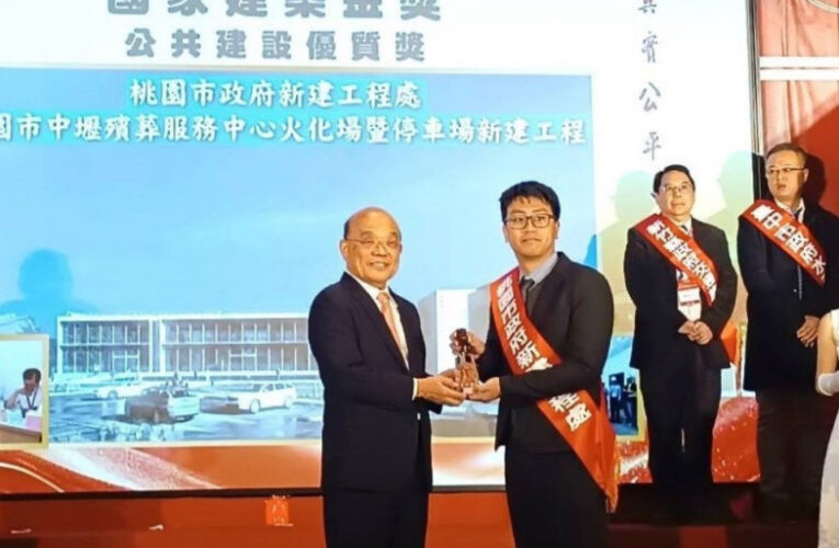 桃園新工處勇奪第26屆國家建築金獎4項大獎 公共建設品質再獲肯定