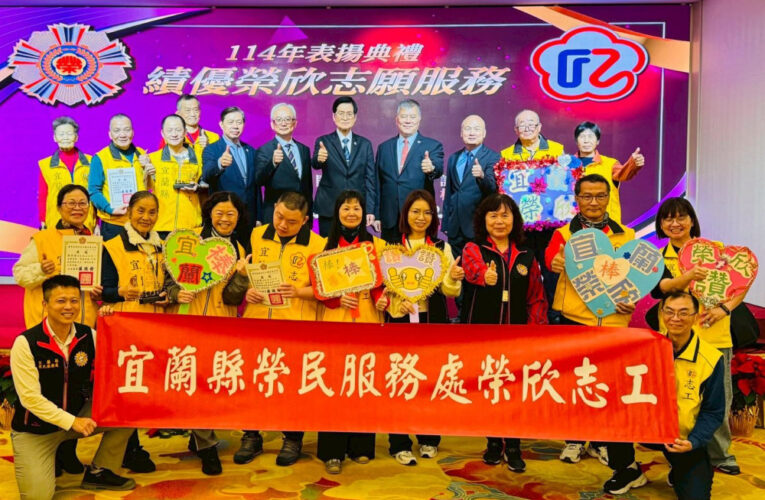 宜蘭榮服榮欣志工獲輔導會表揚 照顧榮民眷成效卓越
