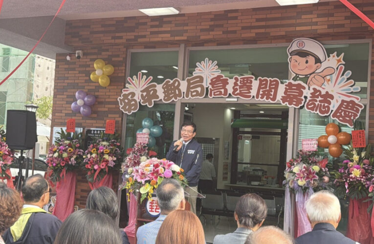 百年傳承新起點！臺南安平郵局重建喬遷 劍獅郵筒融入在地魂