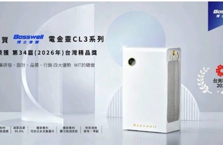 台灣之光！韋爾博士電金靈 CL3 以 AI 與無耗材技術引領清淨機革新