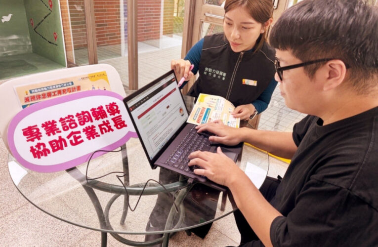 桃竹苗分署推動減班休息勞工再充電計畫　助企業與勞工強化職能共度挑戰