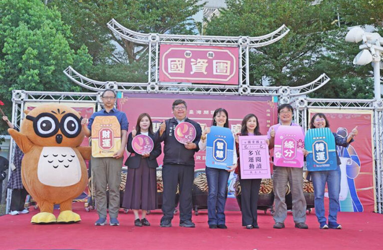 廟會 x 閱讀！2025臺灣閱讀節《閱讀真奇廟》  12/6回駕國資圖　九天民俗技藝團、東勁直排輪熱鬧開演！