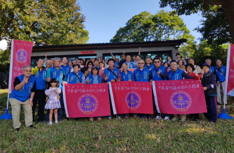 中華金門旅台翁氏宗親會歲末健走暨秋宴圓滿達陣