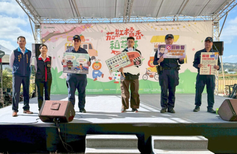 竹縣警橫山分局x芎林農會　反詐交安宣導深入鄰里提升民眾防範意識