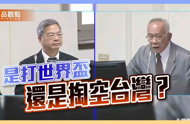 陳超明轟能源政策轉彎 憂台積電人才外流掏空台灣