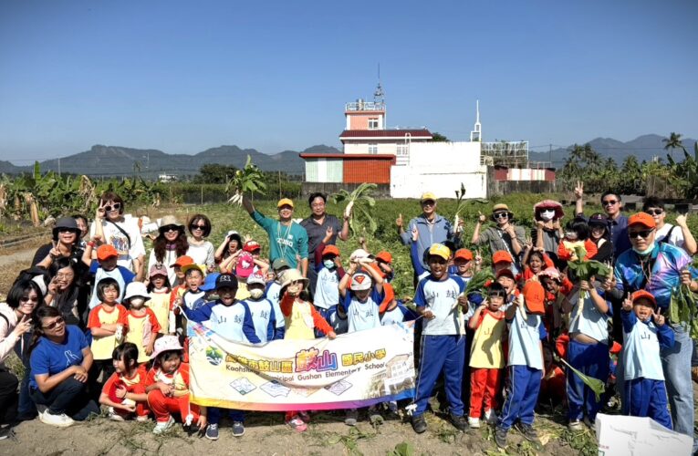 鼓山國小訪吉洋國小體驗白玉蘿蔔季