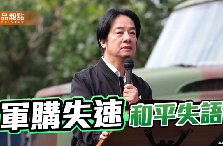 從教召焦慮到淡化戰爭 和平的標籤與戰爭的代價