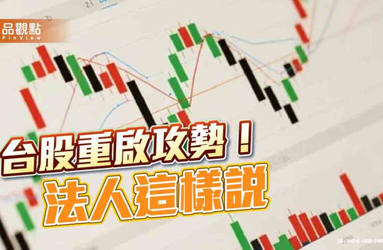 台股上漲近2百點！法人仍喊AI好　ETF搶沾光