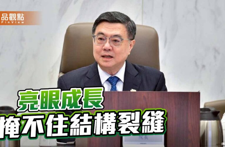 經濟亮眼稅收黯淡 五年首見短徵揭露財政紀律問題