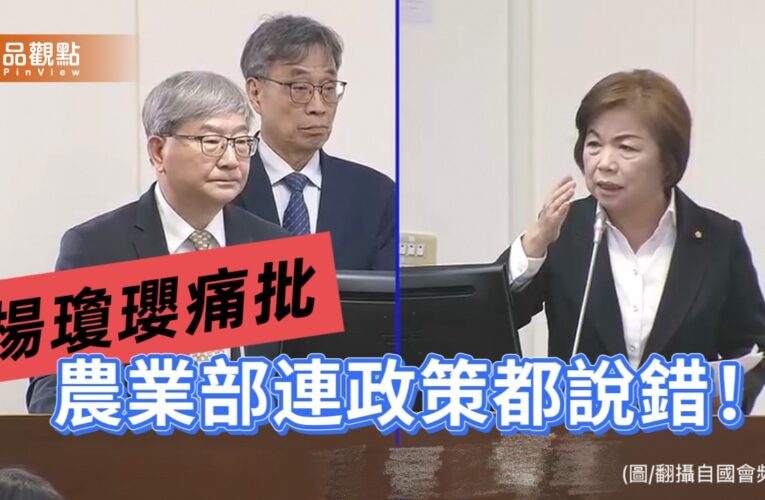 廚餘禁養豬政策惹議！楊瓊瓔批環境部連自己政策都搞錯