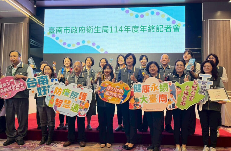 臺南健康城市再升級！衛生局年終成果亮眼 拿下國際永續獎