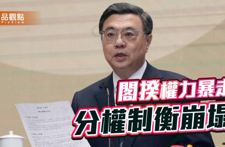 覆議之後還有不副署？憲政分權體制的崩解