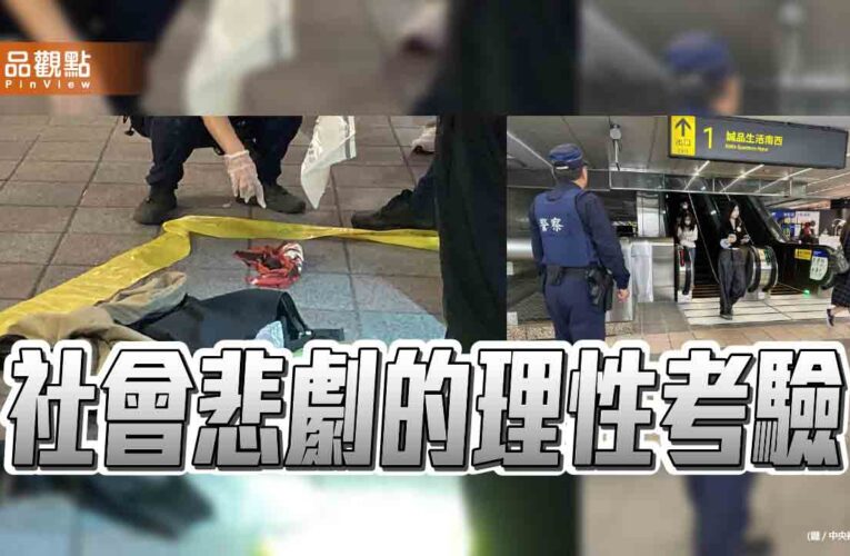 受害者母親留下理性示範 國家正義豈能噤聲失語