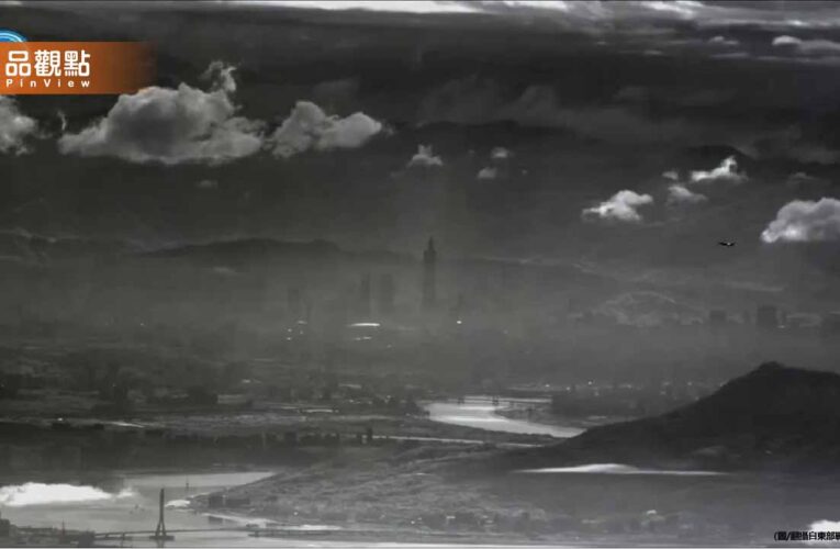 共軍無人機俯瞰台北101畫面曝光！退休少將栗正傑：影片是真的