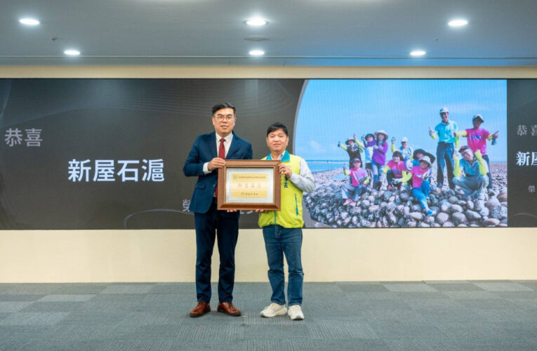 桃園環教三場域獲全國評鑑肯定　石滬、綠建築、水庫共展永續教育力