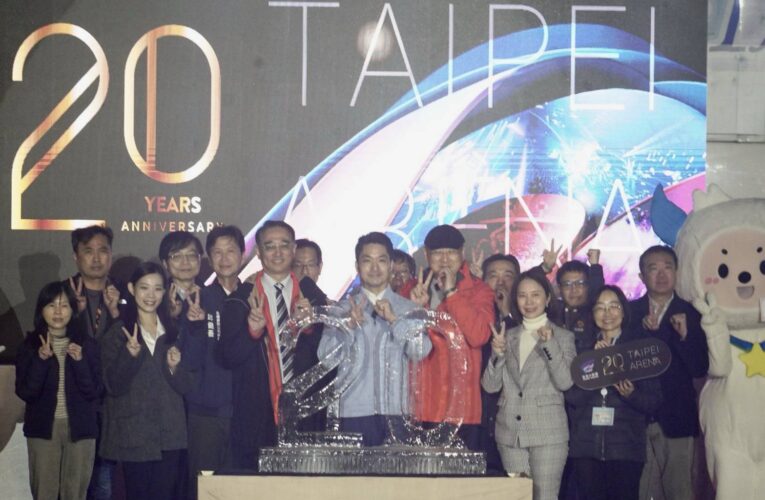 歡慶小巨蛋20週年　北市三館聯手推優惠同樂