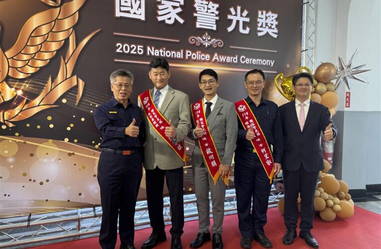 彰化縣警局榮獲「114年國家警光獎」多項肯定　打詐掃黑雙雙連霸、資訊創新全國注目