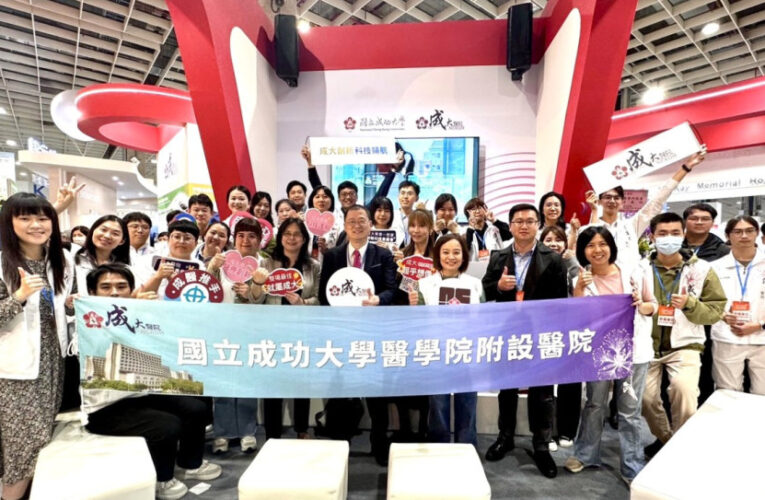 成大醫亮相台灣醫療科技展 推智慧守護4大展區13項成果新藍圖