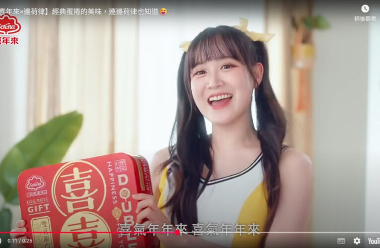 50年老字號品牌跨界行銷新策略  蛋捲金牛角搶攻零食社群化商機