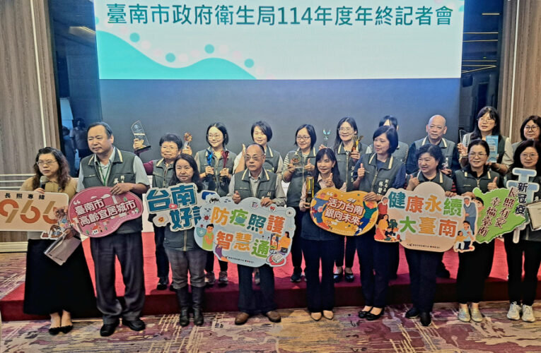 登革熱防治有成×AI醫療銀髮照護全面升級奪國際大獎 臺南衛生局年終成果亮麗