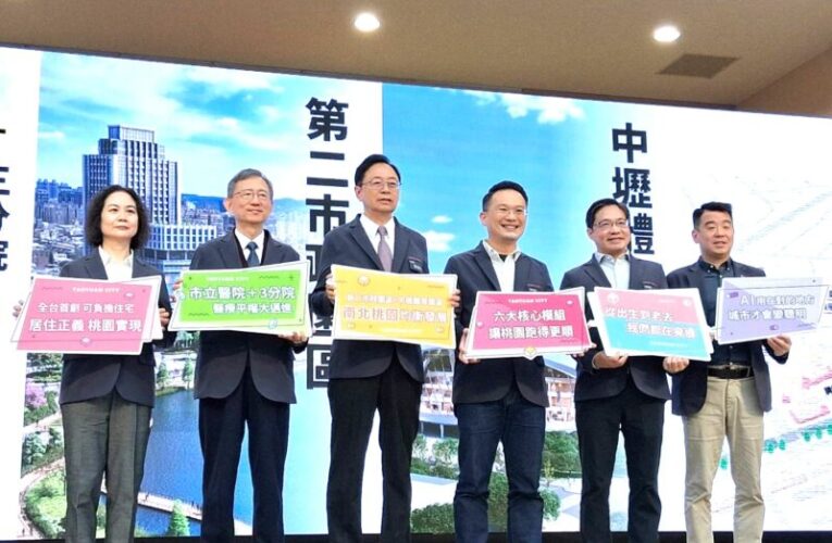 就職三周年張善政拍板「桃園NEXT未來工程」　推動「可負擔住宅」