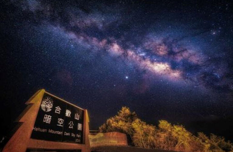 解鎖4D星空饗宴 雙子座流星雨X零光害星空