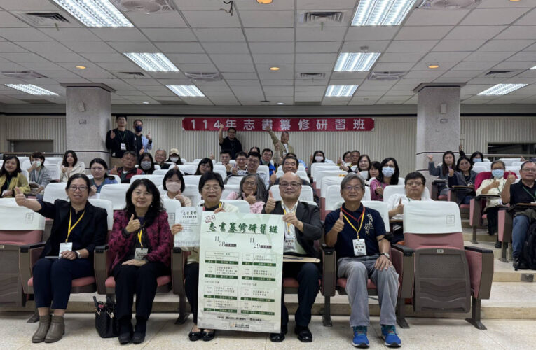 南大文資系×國史館臺灣文獻館攜手培育修志專才深化地方記憶