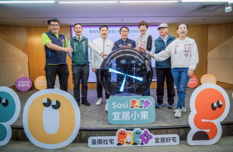 臺南宜居小東社宅 12/11 開申請 376 戶含 10％ 婚育戶