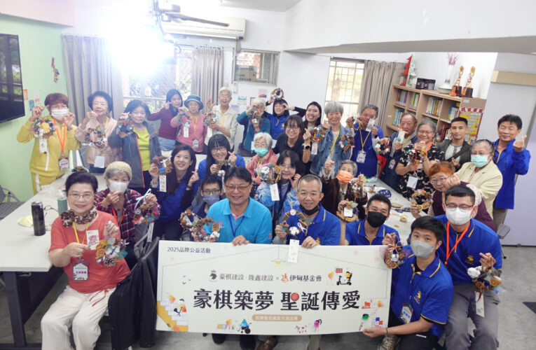 手作花圈串溫情 豪棋建設捐機車助伊甸長照服務延伸偏鄉