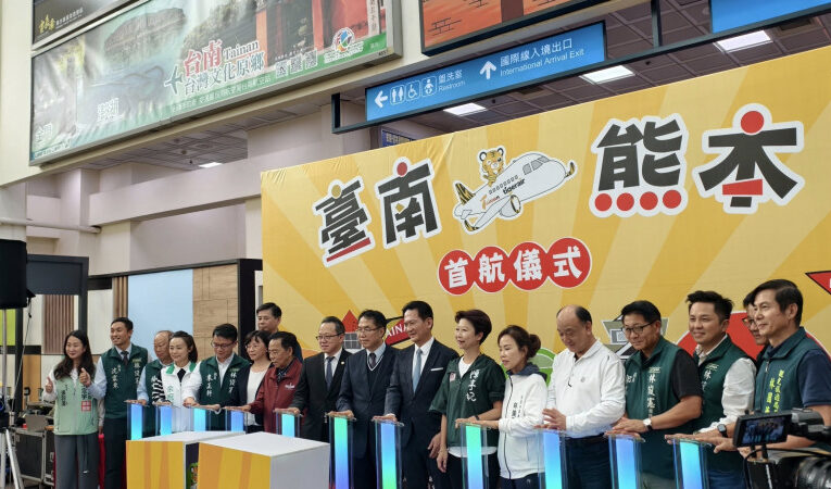 臺南 — 熊本直航今啟航 臺日觀光產業交流添新翼