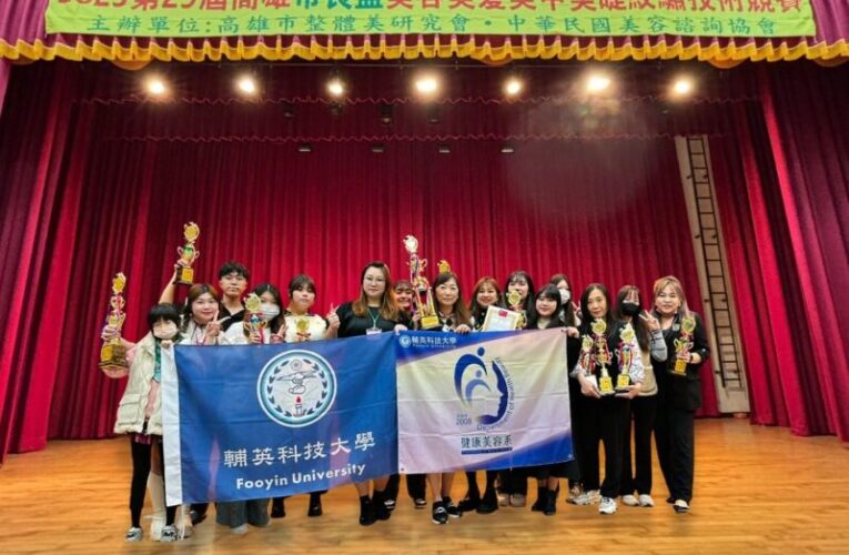 輔英科大雙喜臨門　技職之光與國際競賽冠軍展現技職教育實力