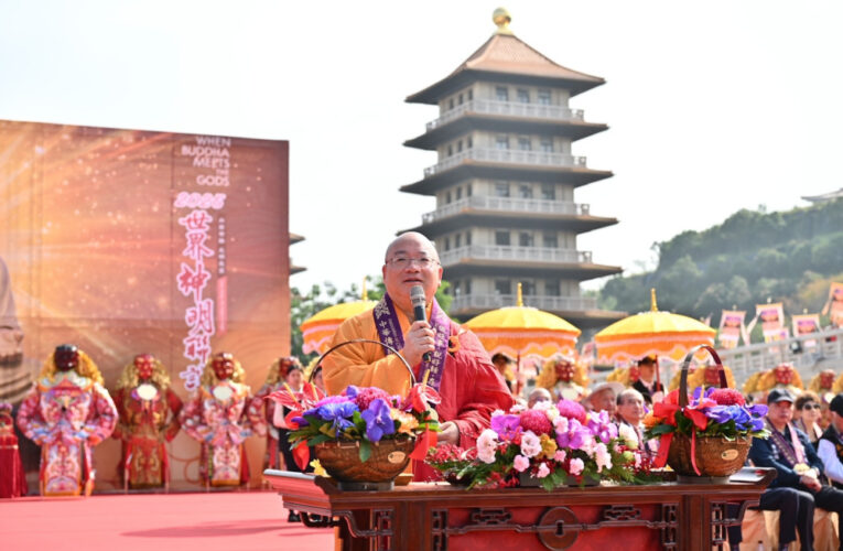 佛光山世界神明聯誼會迎12萬人潮　千家宮廟齊聚展現宗教和諧