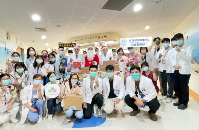 高雄榮總攜手兒童醫療基金會聖誕列車暖心啟航