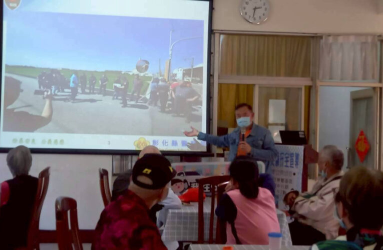 彰化榮家與田中警合作 守護高齡用路權益